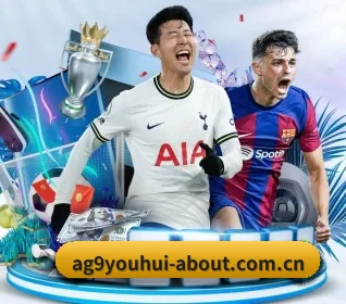 ag九游会 APP 界面